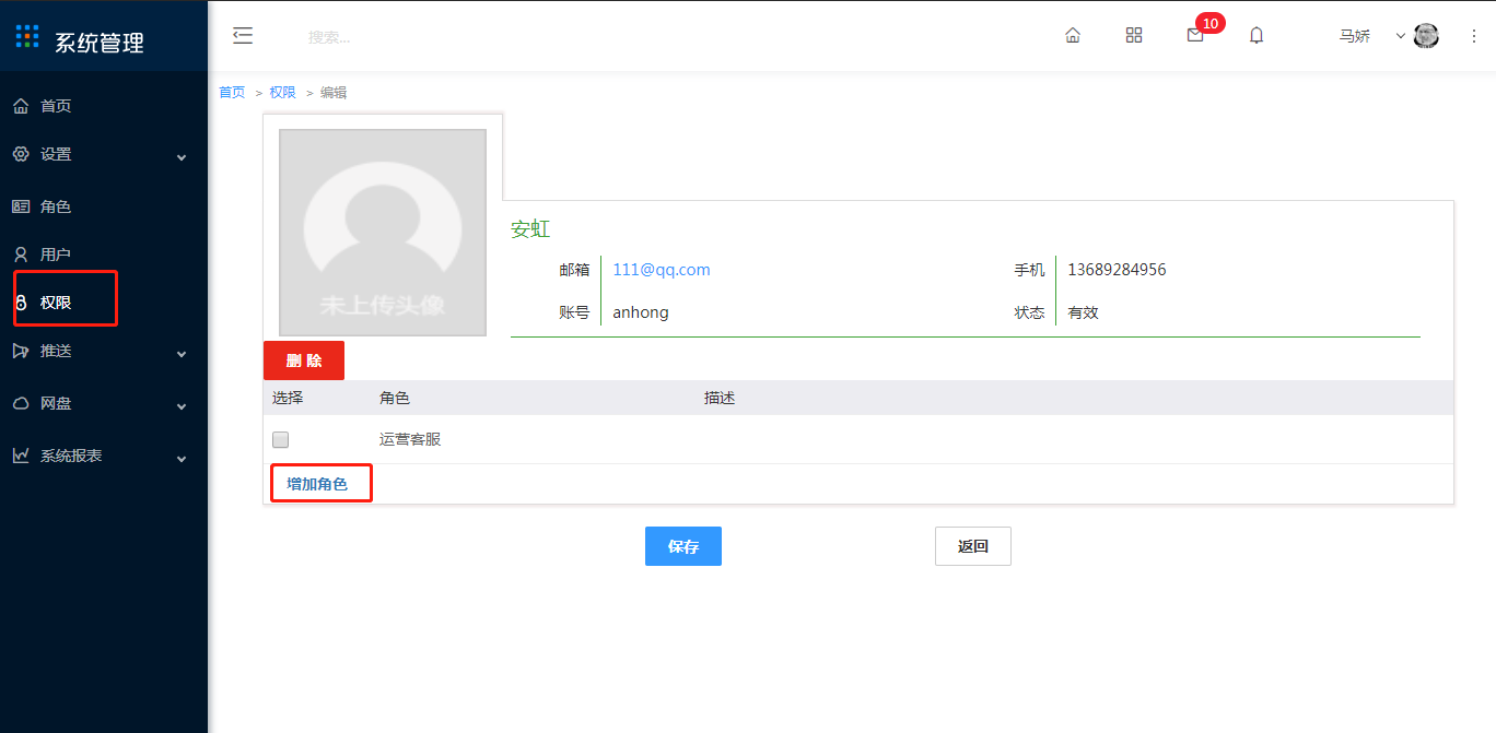 4.APP下载与登入 - 图4