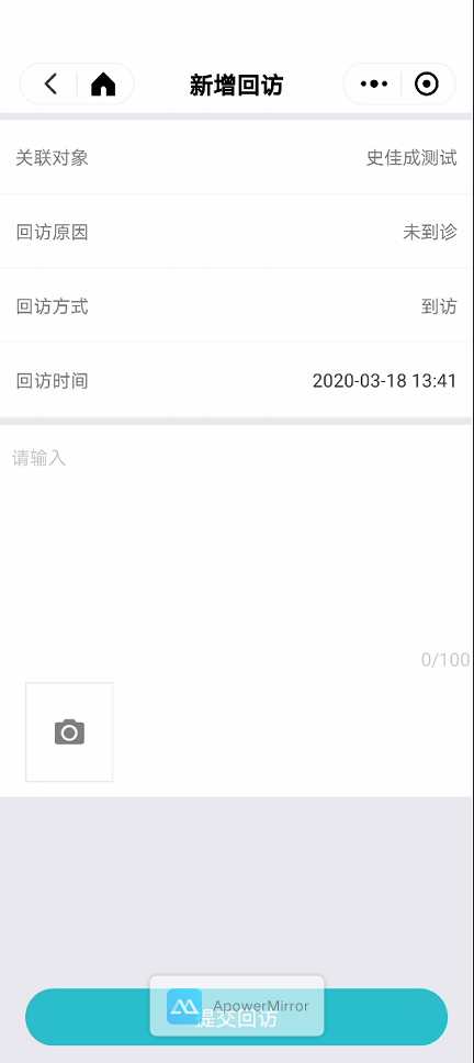 6.4 医院通 - 图3