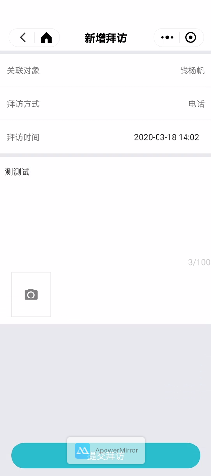 6.4 医院通 - 图4