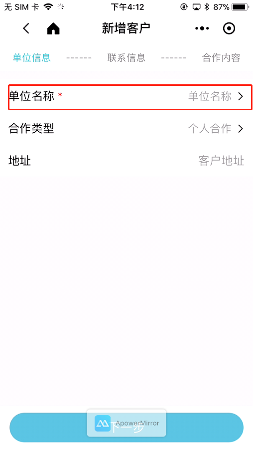 6.4 医院通 - 图13