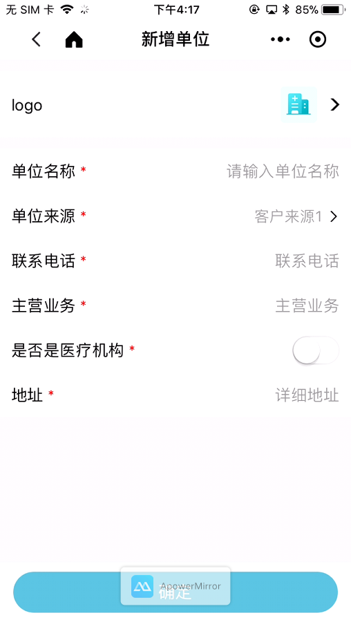 6.4 医院通 - 图15