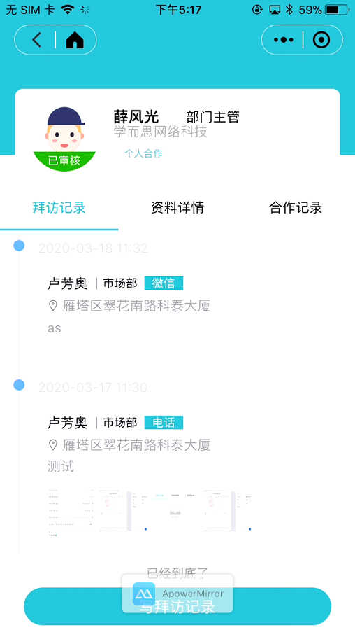 6.4 医院通 - 图24