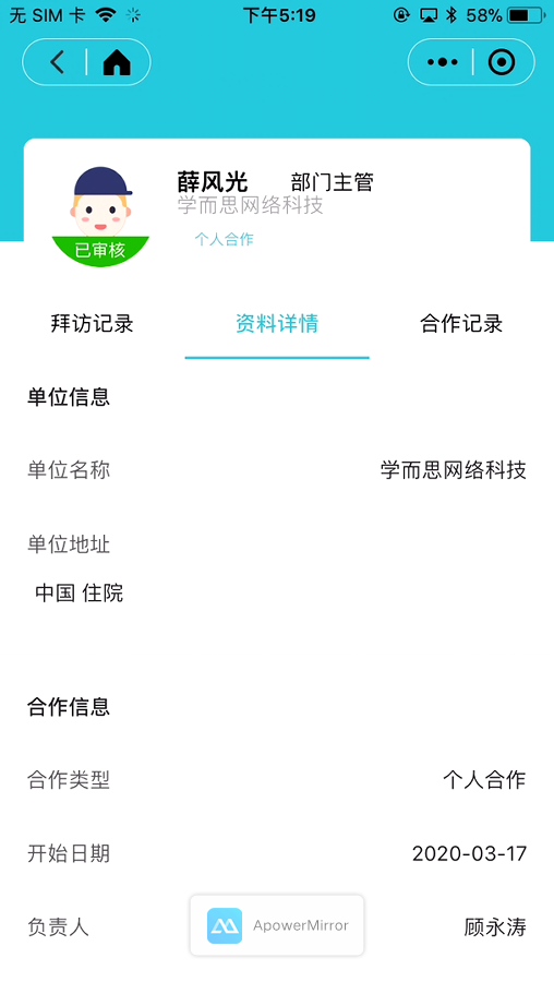 6.4 医院通 - 图25
