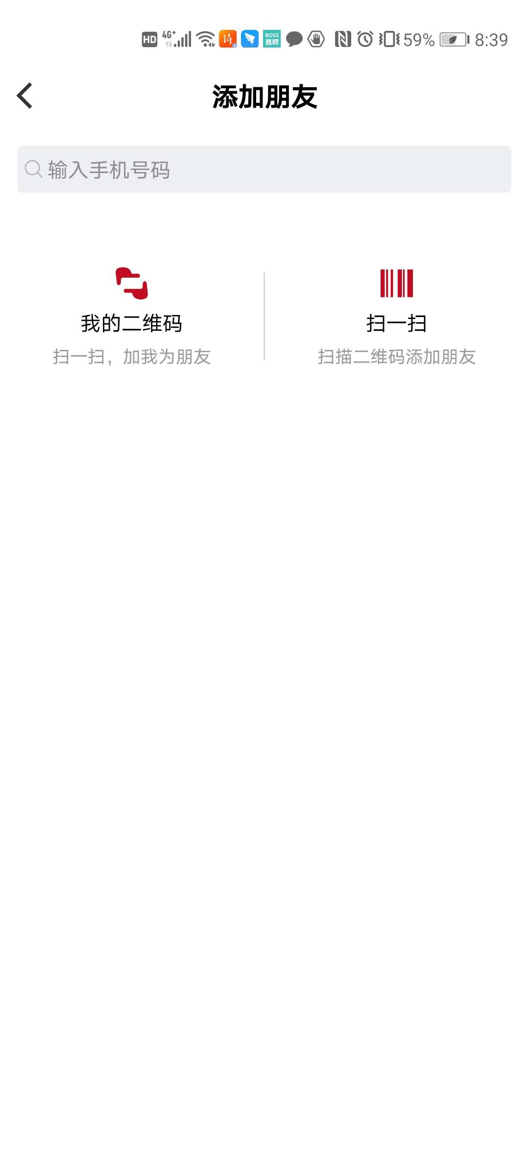 5.消息与群聊 - 图8