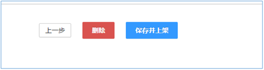 4.1商品 - 图12