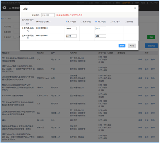 4.1商品 - 图15