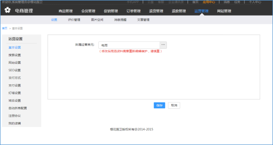 10.1设置（新增部分） - 图1