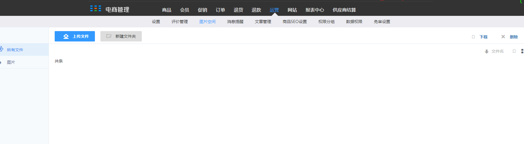 10.3图片空间 - 图1