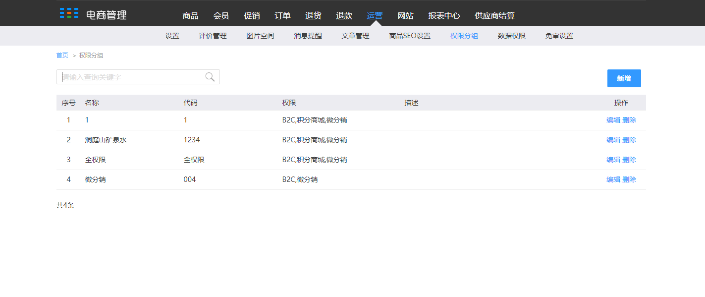 10.5权限分组 - 图1