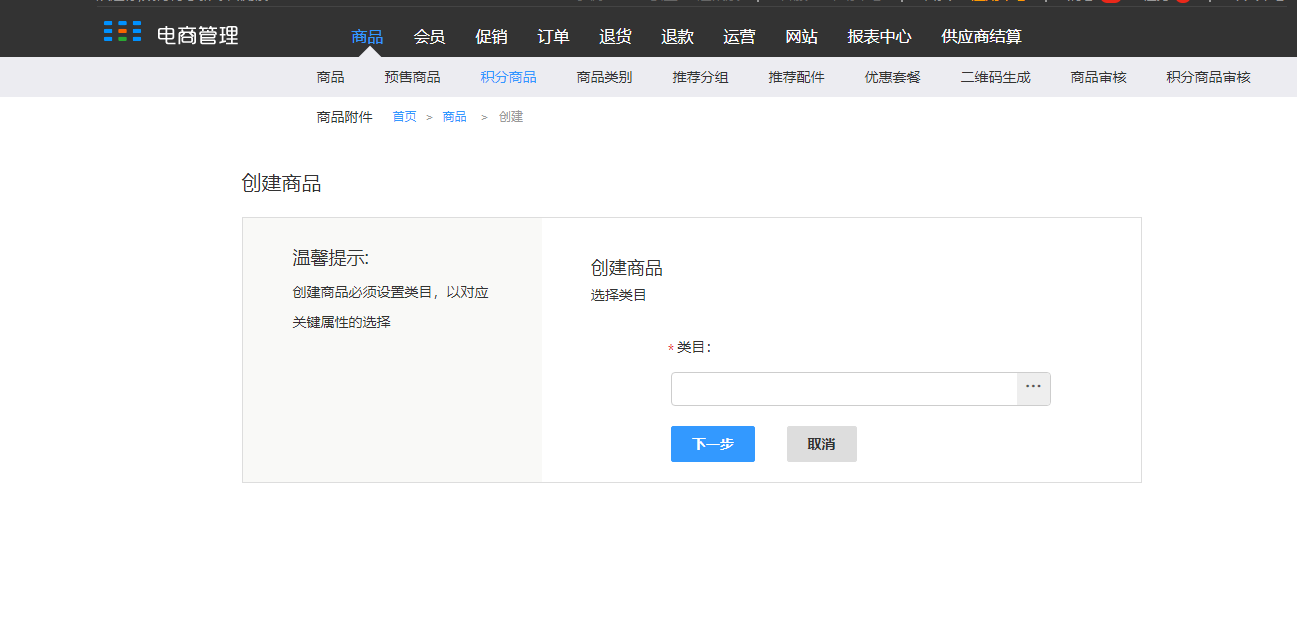 4.后台设置 - 图25