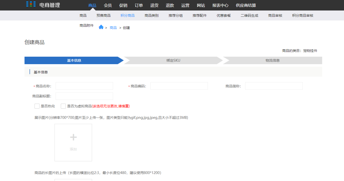 4.后台设置 - 图27