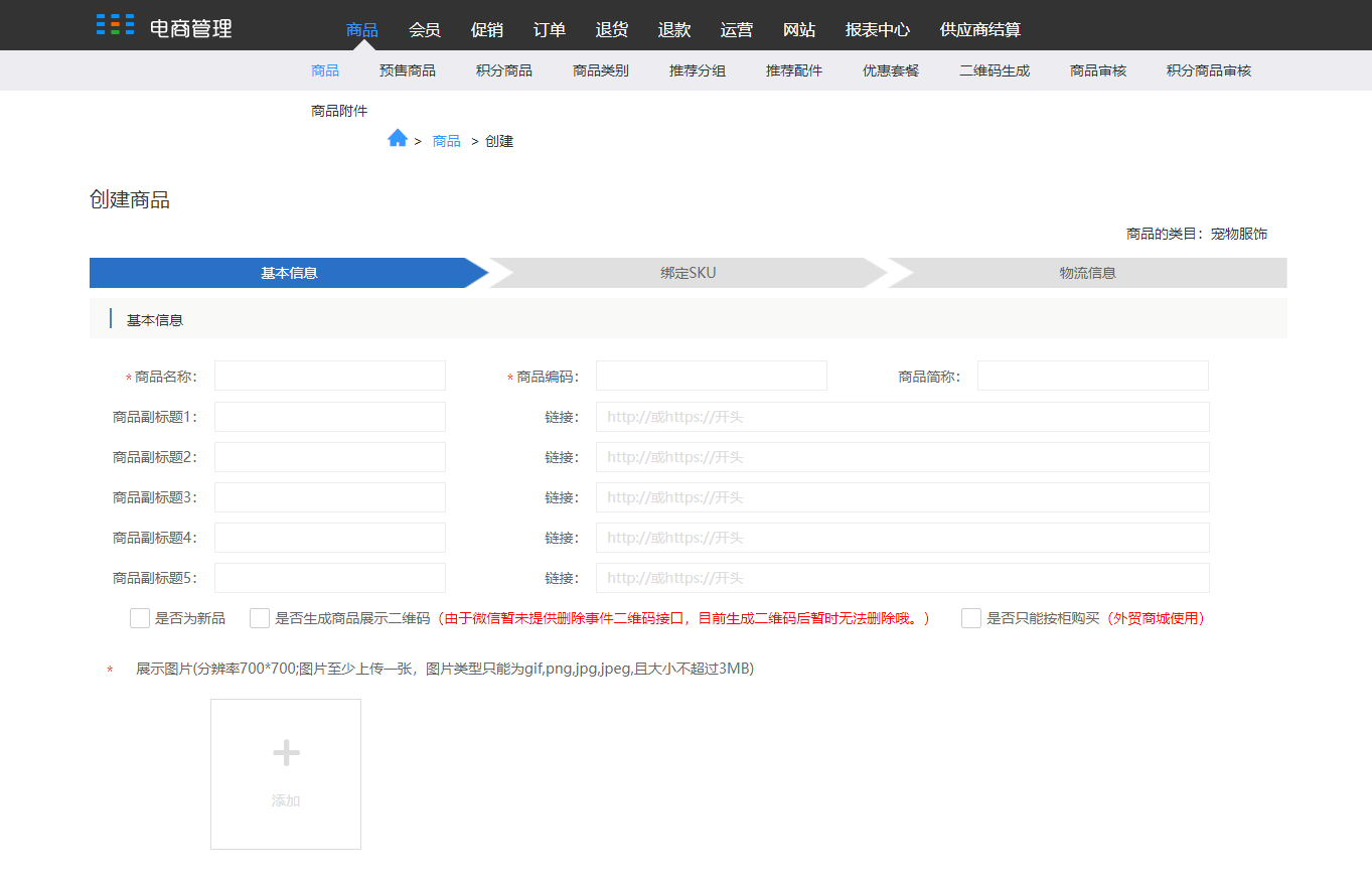 4.2 预售商品 - 图3