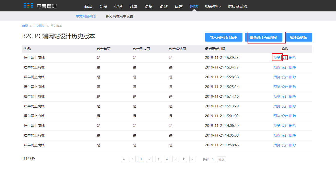 11.1中文网站列表（新增部分） - 图2