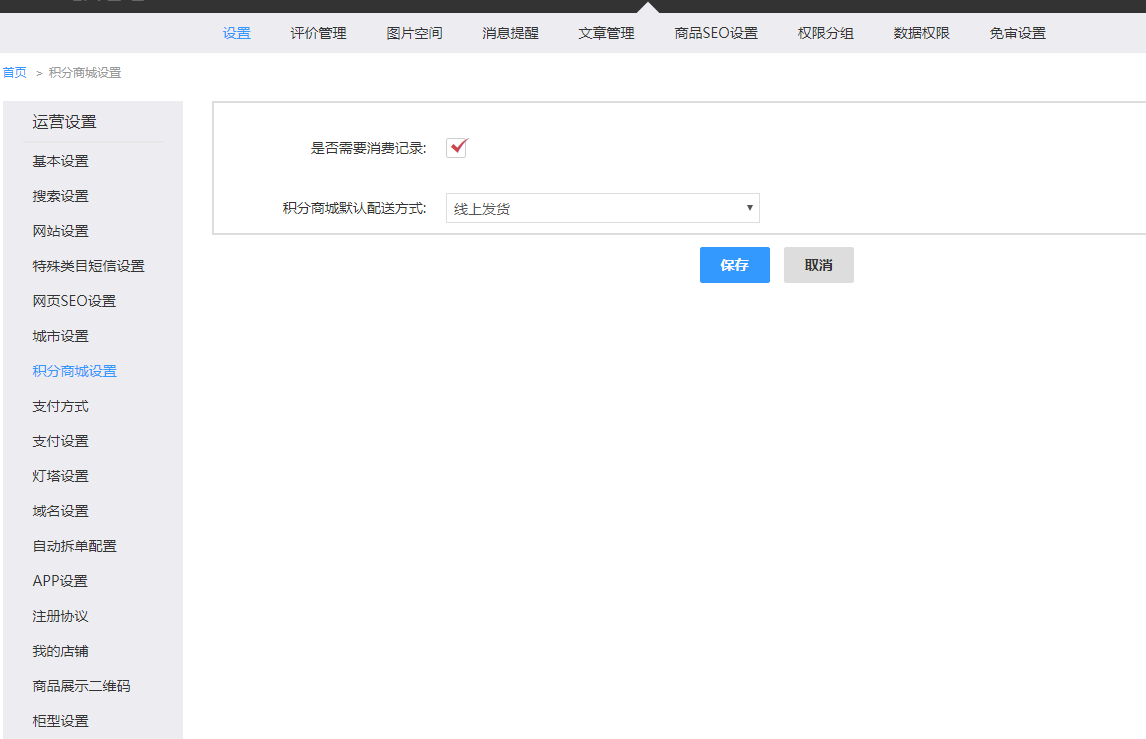 10.1设置（新增部分） - 图9