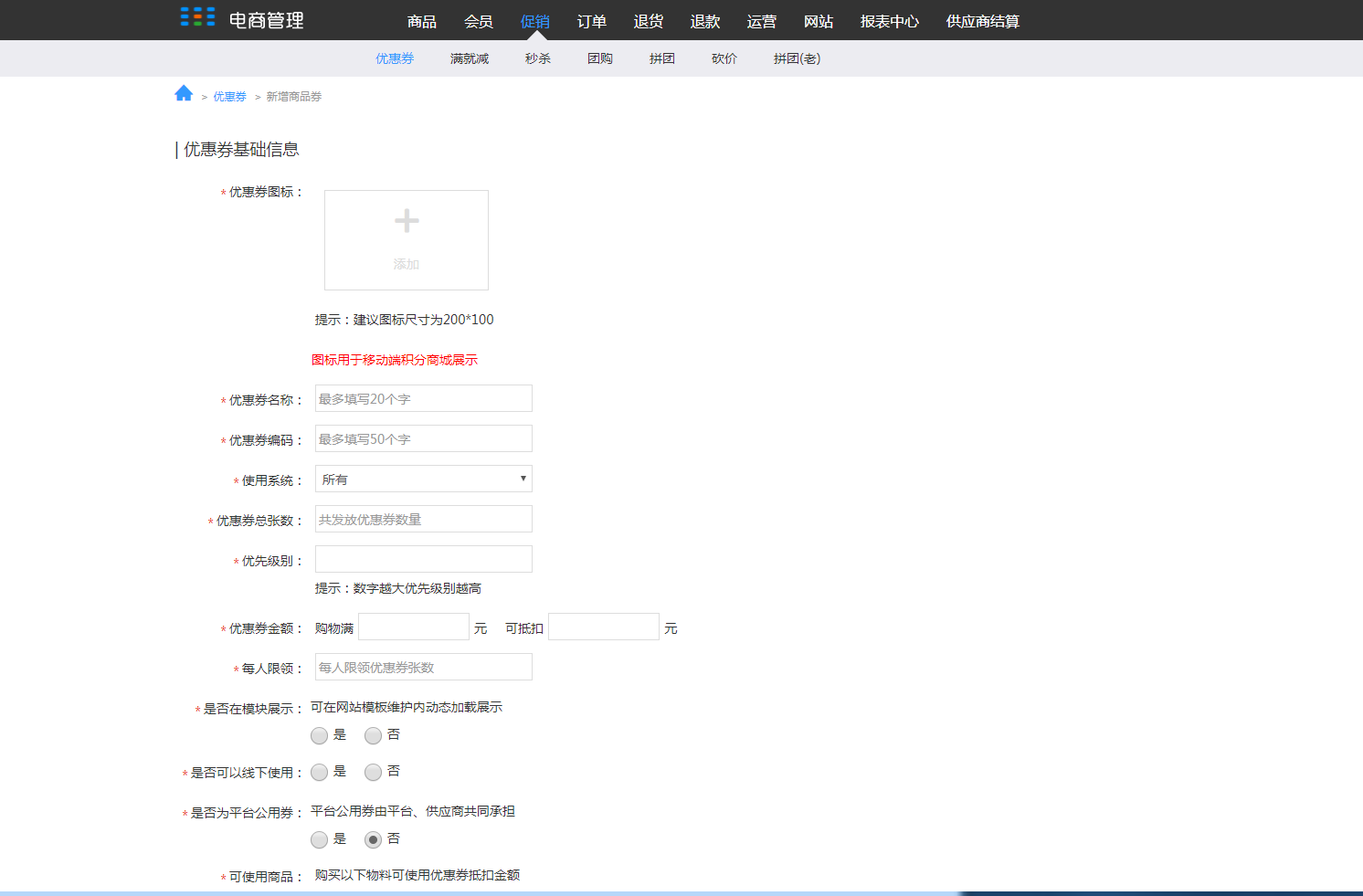 6.1优惠券 - 图9