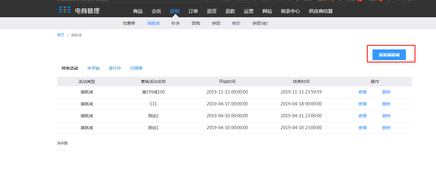 6.2满就减 - 图1