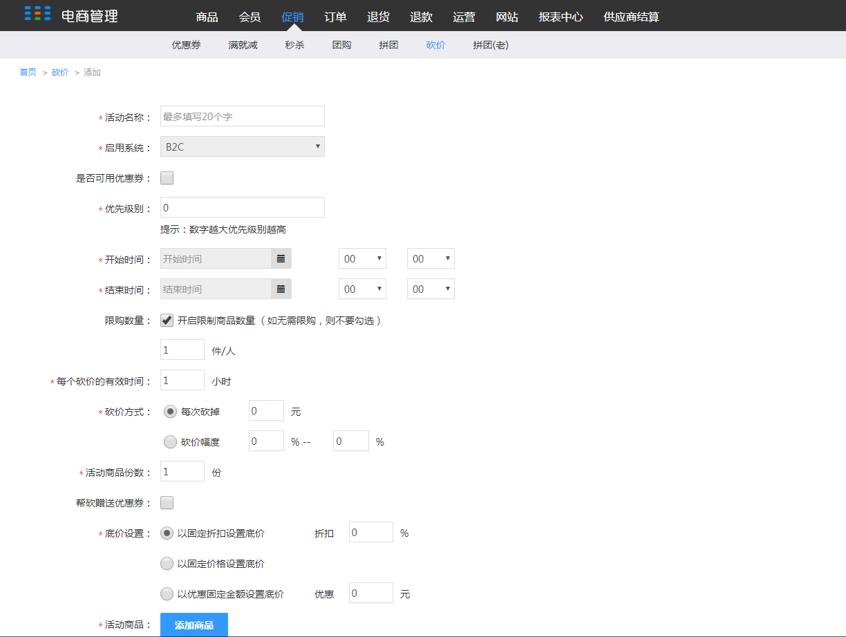6.6砍价 - 图2