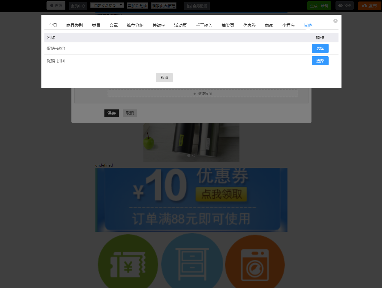 6.6砍价 - 图5