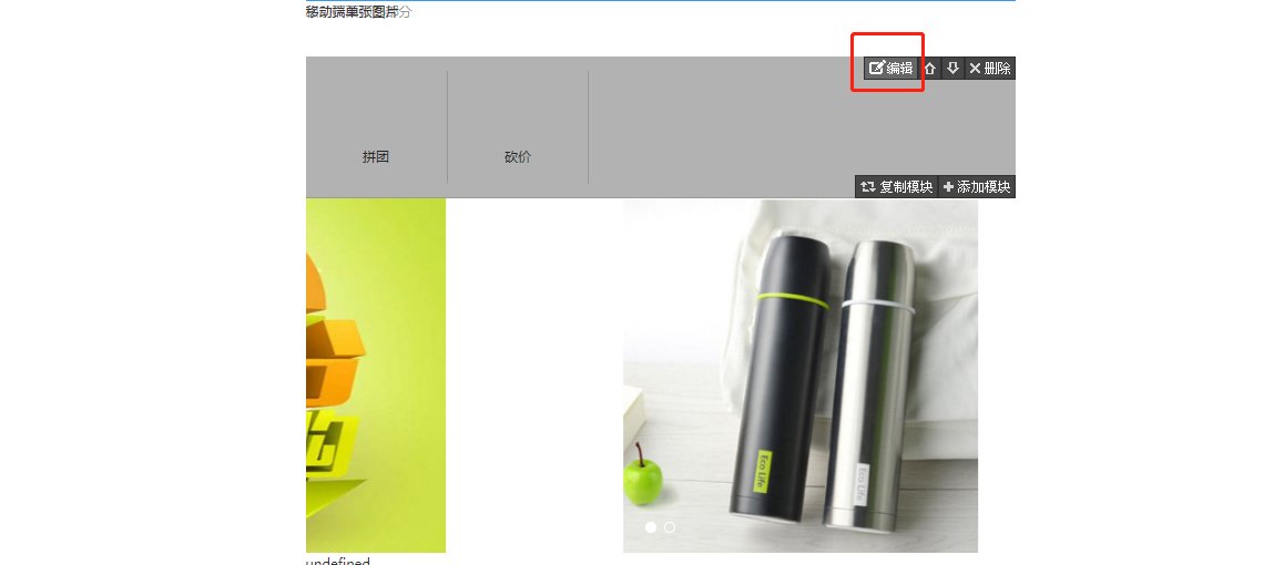 6.6砍价 - 图3