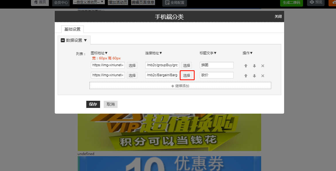 6.6砍价 - 图4