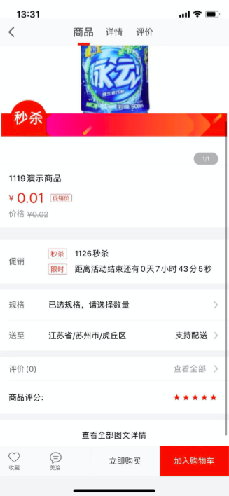 6.3秒杀 - 图6