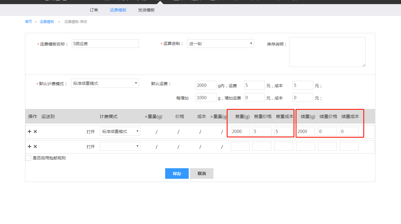 13.常见问题 - 图2