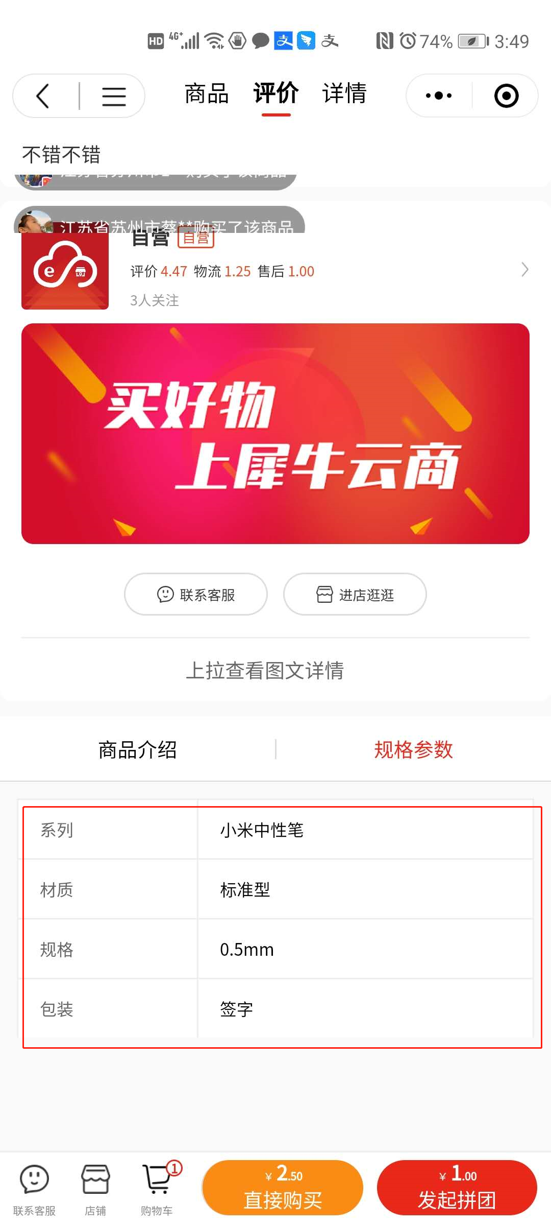 13.常见问题 - 图11