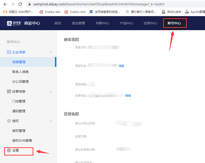 10.1设置（新增部分） - 图12