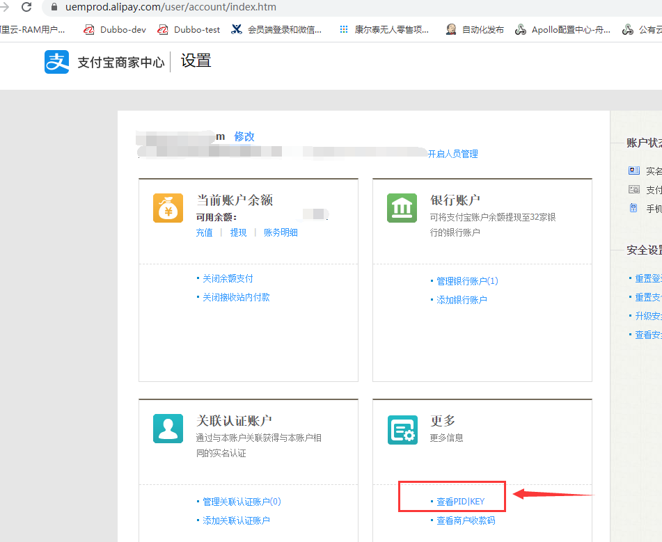 10.1设置（新增部分） - 图13