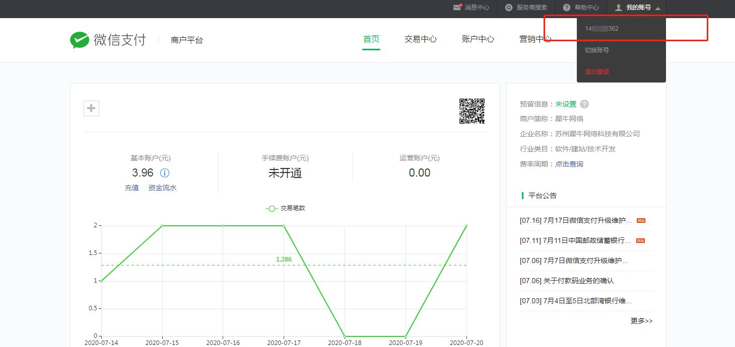 10.1设置（新增部分） - 图19