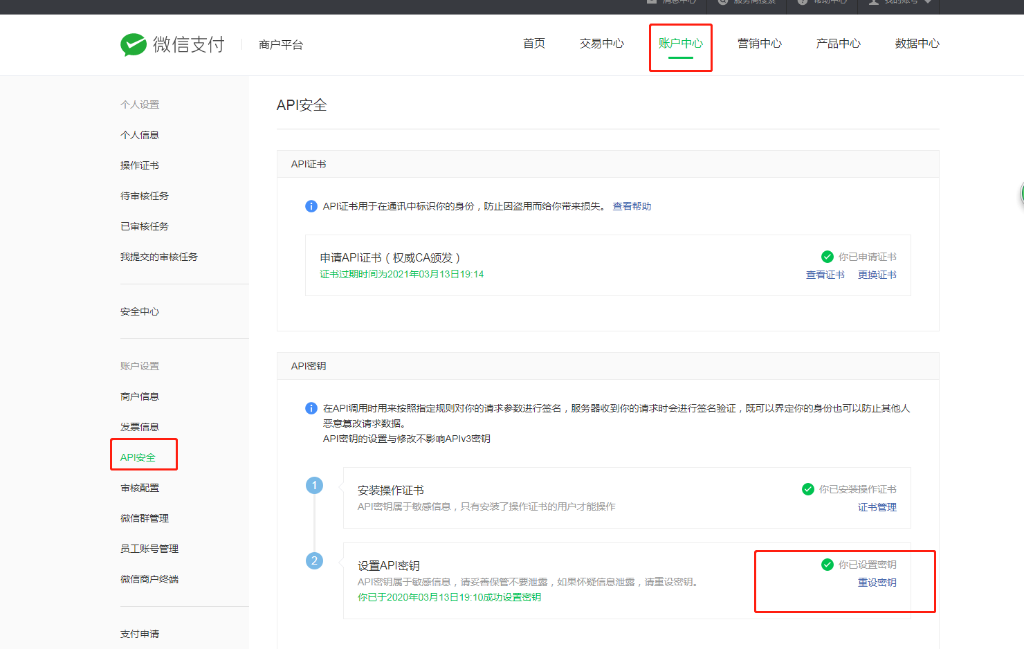 10.1设置（新增部分） - 图20