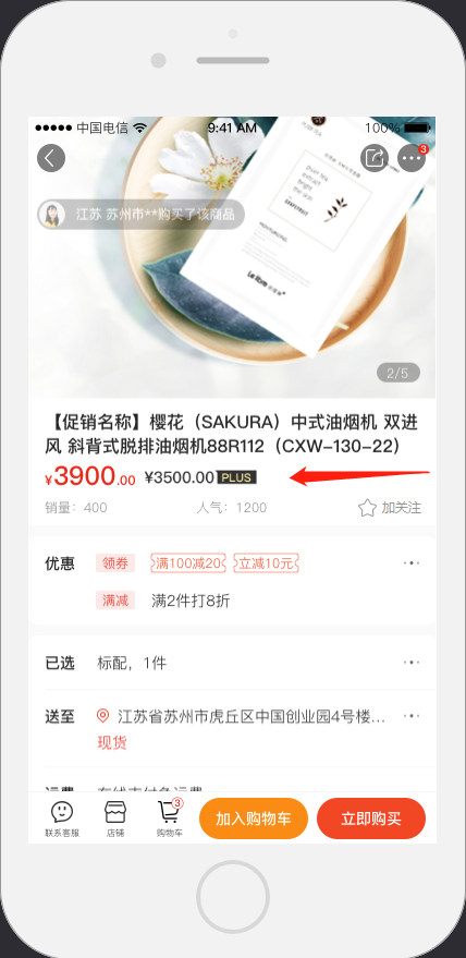 4.1商品 - 图4
