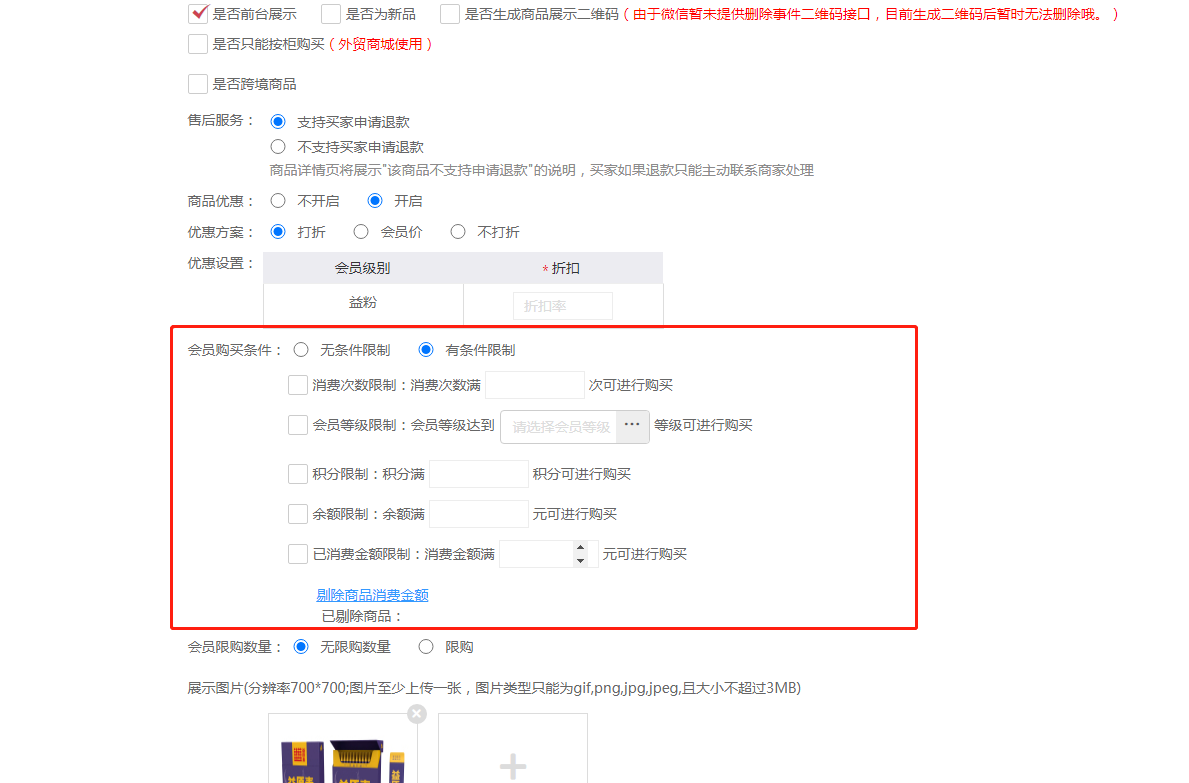 4.1商品 - 图5