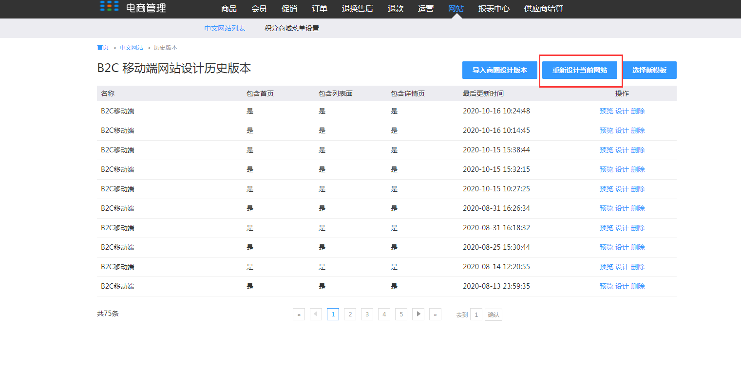 11.1中文网站列表（新增部分） - 图19