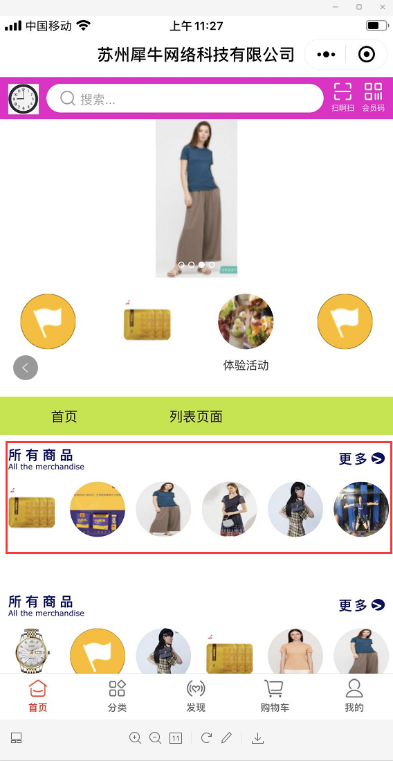 11.1中文网站列表（新增部分） - 图23