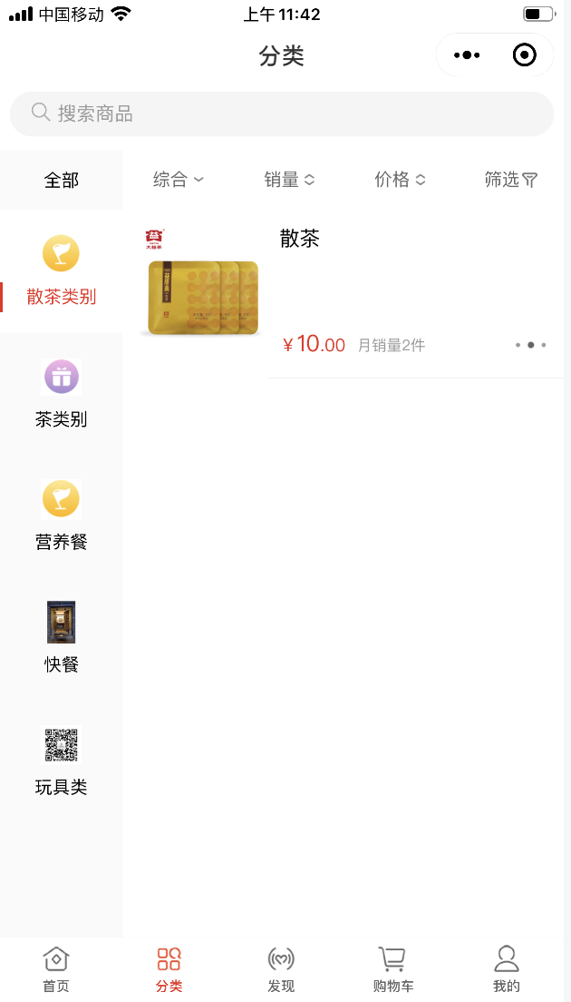 5.电商小程序页面展示 - 图60