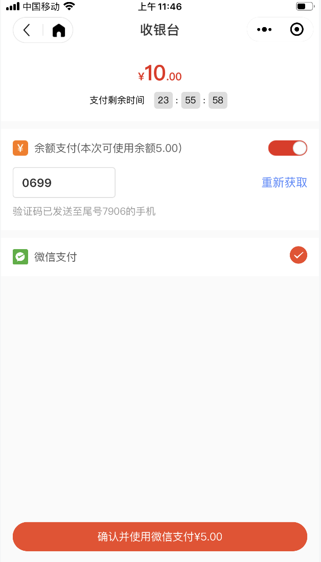 5.电商小程序页面展示 - 图62