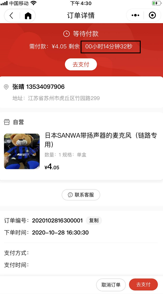 10.1设置（新增部分） - 图47