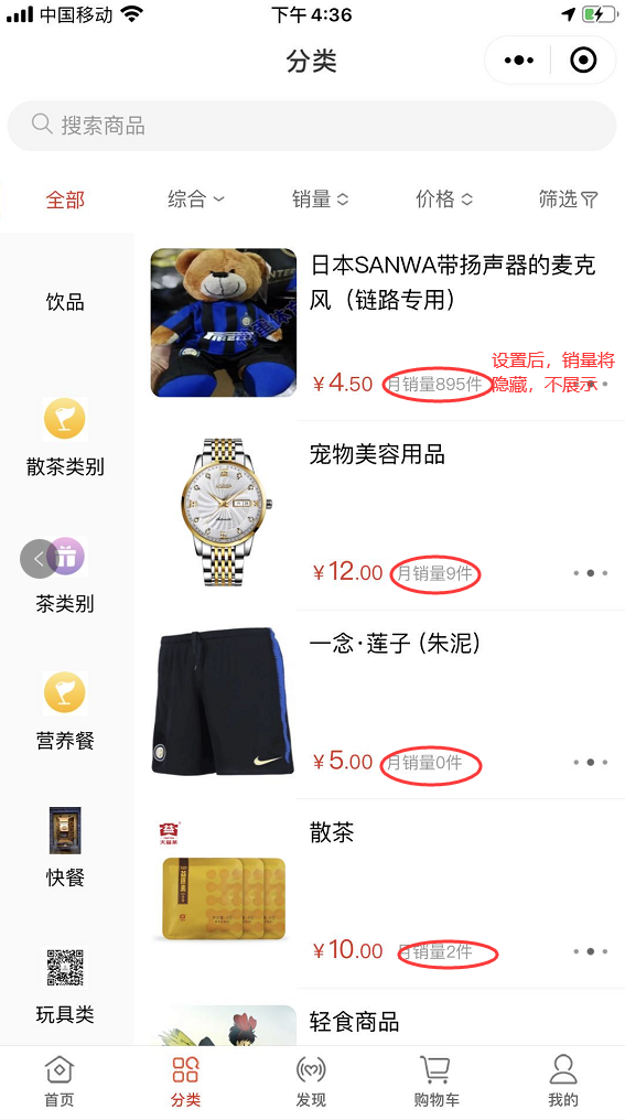 10.1设置（新增部分） - 图44