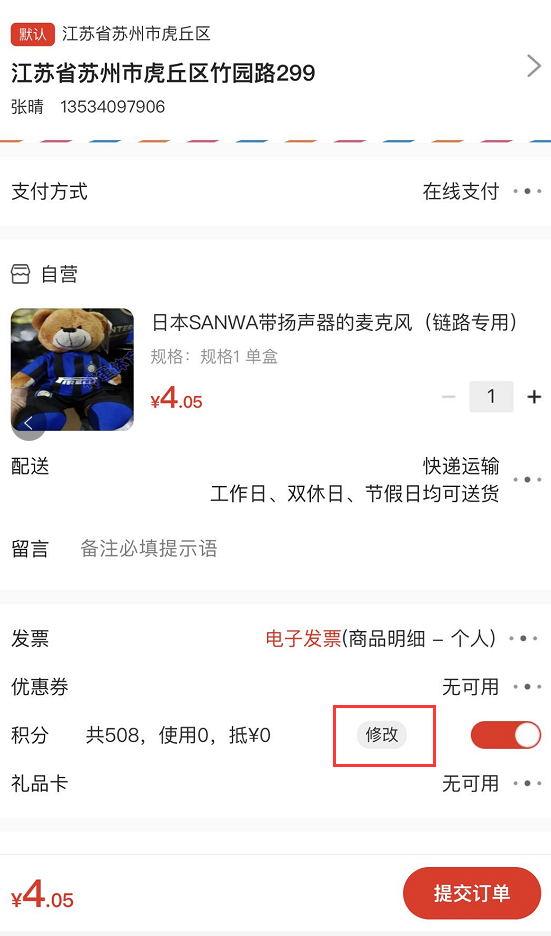 10.1设置（新增部分） - 图40