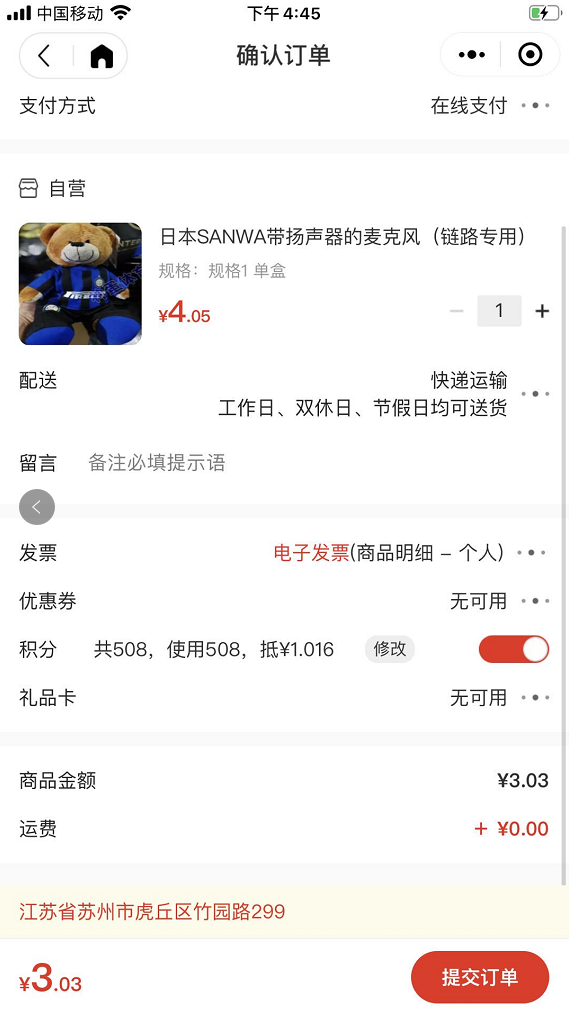 10.1设置（新增部分） - 图42
