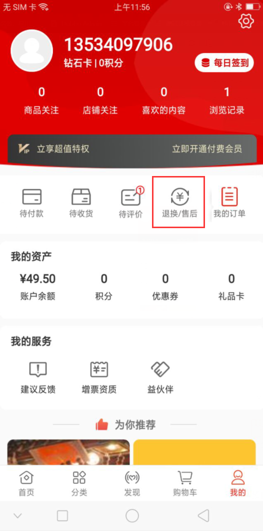 8.3 补发单（新增部分） - 图10