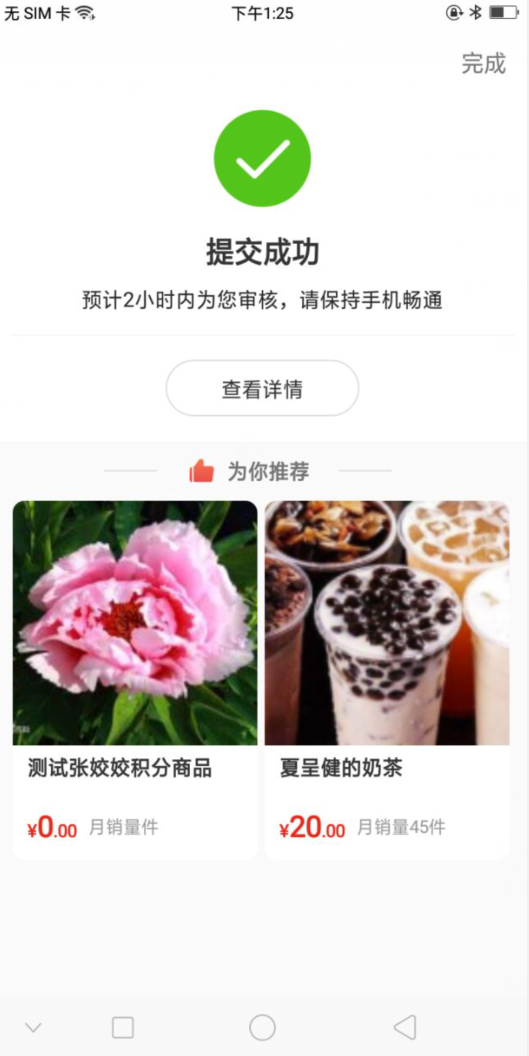8.3 补发单（新增部分） - 图14