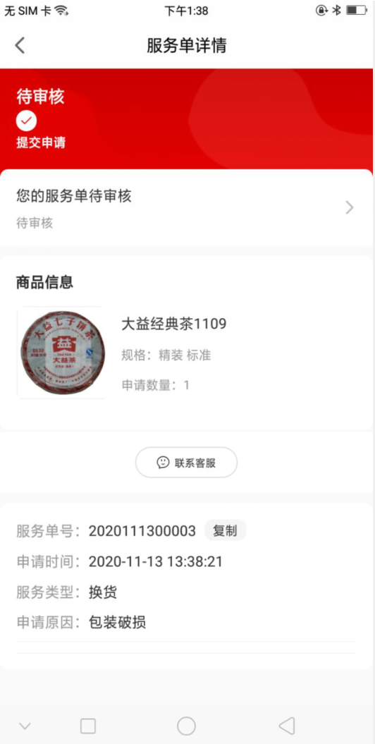 8.3 补发单（新增部分） - 图15