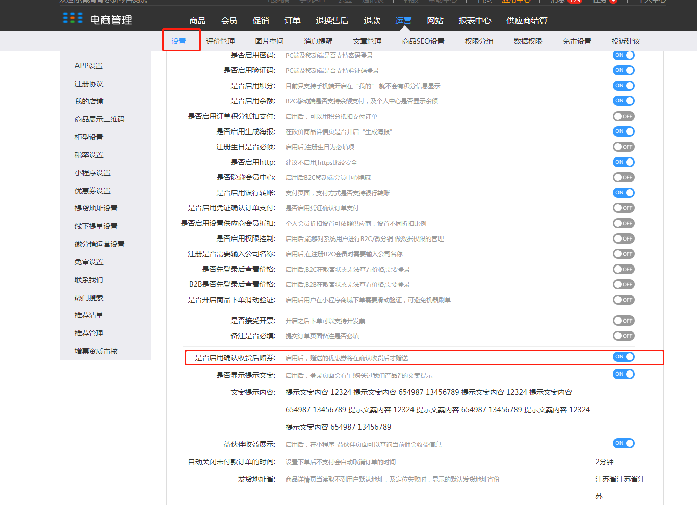 6.1优惠券 - 图5