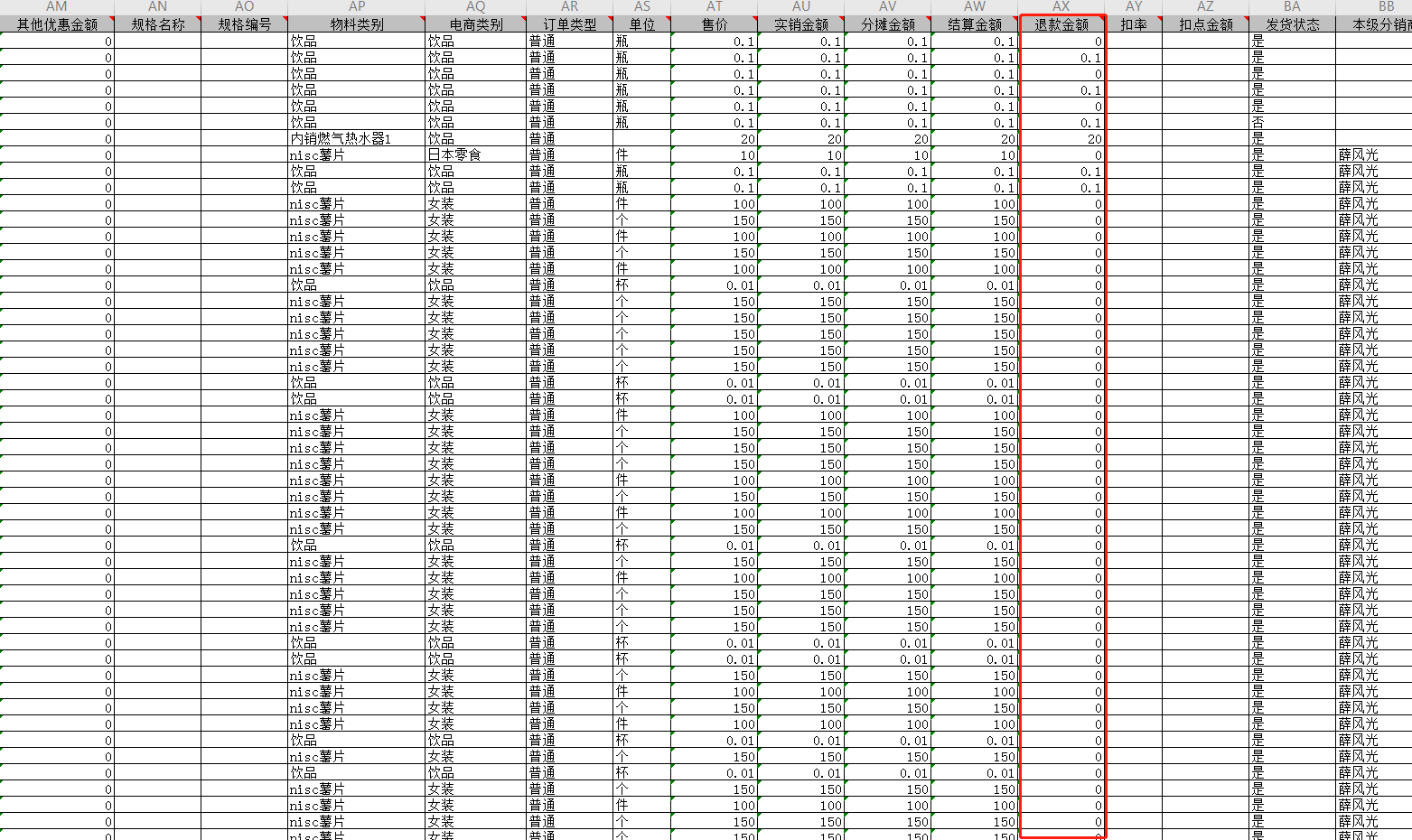 12.报表中心（新增部分） - 图4