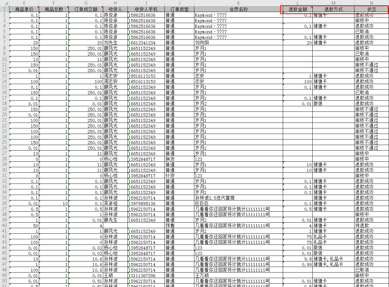 12.报表中心（新增部分） - 图8