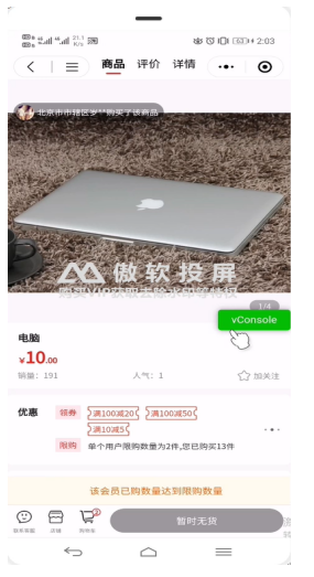 4.1商品 - 图10