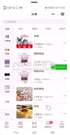 4.1商品 - 图11