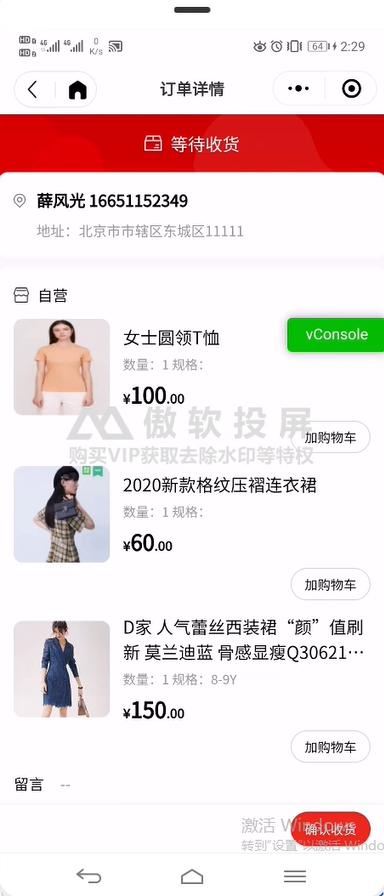 4.2.2 预售商品-结算 - 图5